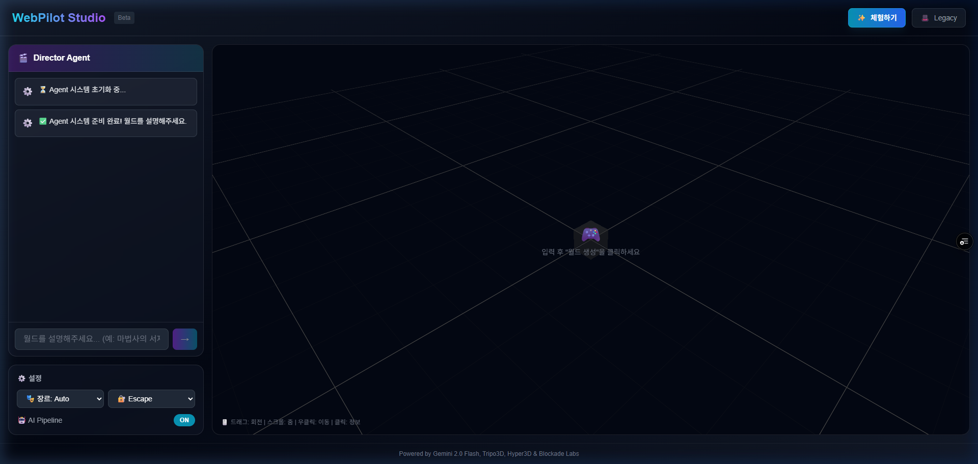 WebPilot Engine